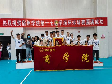 宿州学院运动队在安徽省第十五届运动会高校部田径比赛中再获佳绩-体育学院