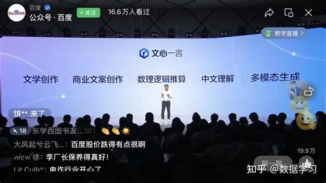 百度ai 的图像结果