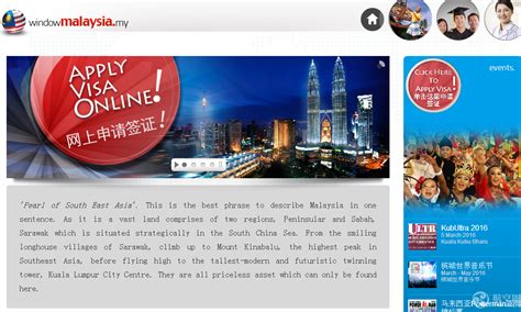 马来西亚从2020年1月1日对中国游客免签（附要求和网上登记手册） - 马来攻略