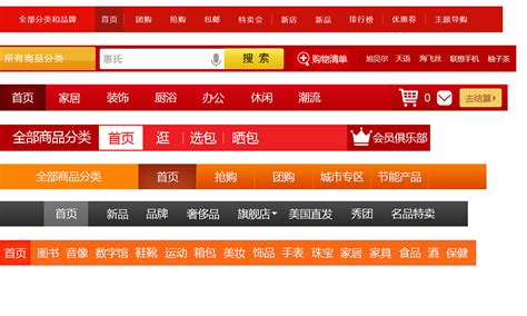 清新绿色网页导航栏PSD素材免费下载_红动中国