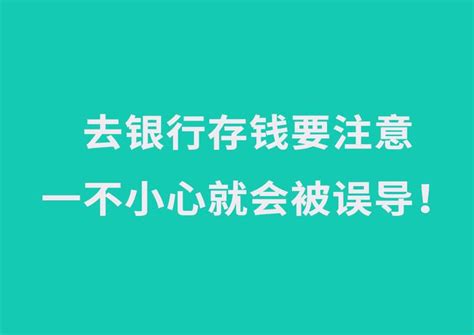 把钱存在国有银行，存5万一年利息1600元，值得存吗？_利率_存款_挂牌