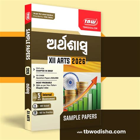 TBW XII Artha Shastra (Odia Med) 2026 Arts Sample Papers – tbwodisha