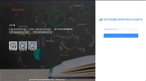 2022年湖南省高考志愿填报系统操作指南（电脑端）- 本地宝