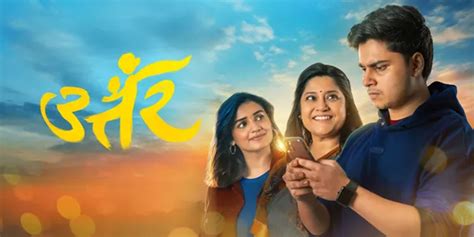 Uttar (2025) - Movie | Reviews, Cast & Release Date in Latur- BookMyShow
