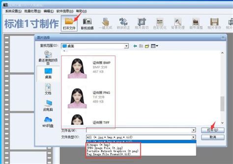 电子版证件照怎么制作 电子版证件照怎么改尺寸大小-证照之星中文版官网