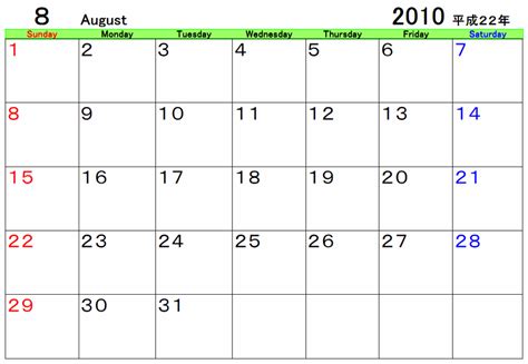 2010年印刷用カレンダー・無料ダウンロード