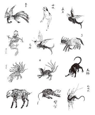 《山海经》75种神兽图片大全集，造型各异，上古神话典籍详细描述_异兽_中国_人面
