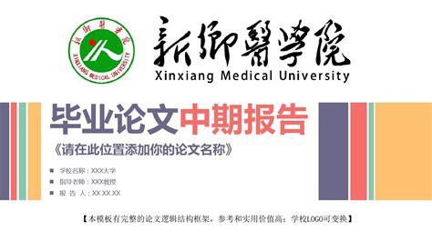 新乡医学院，真的要改名河南第一医科大学了_工作领导小组_高等学校_图片