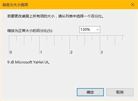 Custom DPI Setting 的图像结果