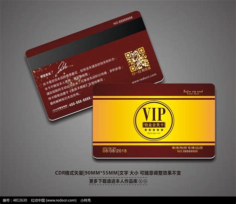 高档酒店会所VIP卡模板图片下载_红动中国