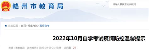 2022年10月江西抚州自考报名入口（已开通）