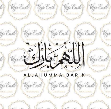 Allahumma Barik Arabic Vector Islamic Calligraphy | Svg | Png | Jpg ...