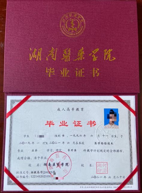 湖南农业大学成人高考本科毕业证-证书样本-湖南成人高考报名官网-长沙成考网上报名系统