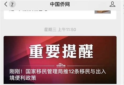 8月起，外籍华人申请“中国绿卡”条件放宽，外籍配偶、子女可随同申请！_政策