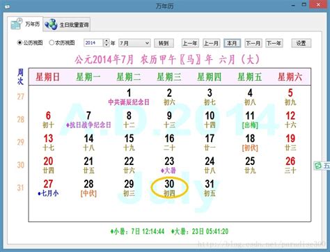 让你的Excel完美支持中国农历_excel农历插件-CSDN博客