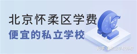 南京小升初：部分民办学校学费标准_中学资讯_南京奥数网