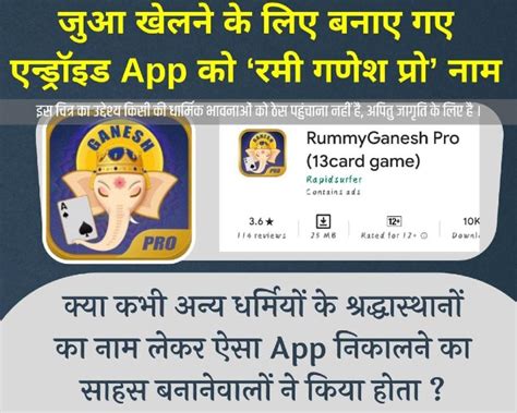 rummy ganesh 51 login app apk v1.6.4