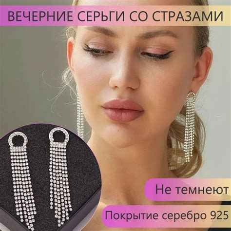 Anna Glow / Серьги люстры висячие длинные со стразами - купить с ...