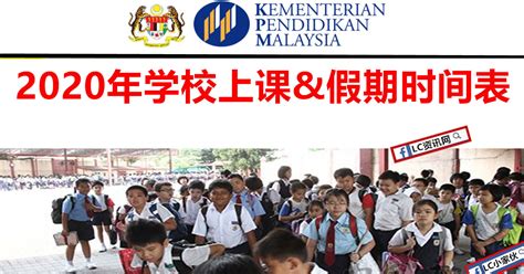 马来西亚迎来首家全球中国国际学校—马来西亚中国国际学校，2020年初开学！_教育