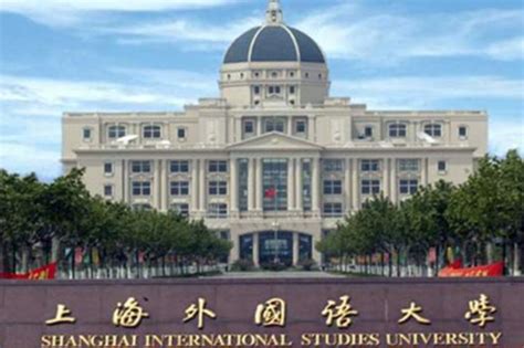 中国十大外国语大学排行榜：北京外国语大学第一、吉林外国语大学上榜 - 高校
