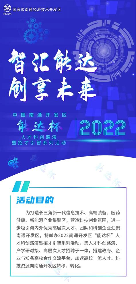 2022南通巾帼人才峰会举办 为女性人才提供优质平台,江海晚报网