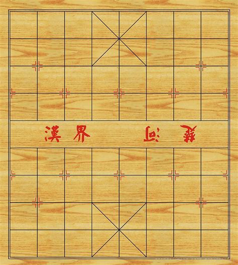 中国象棋---棋盘/棋子_@Hwang的博客-CSDN博客