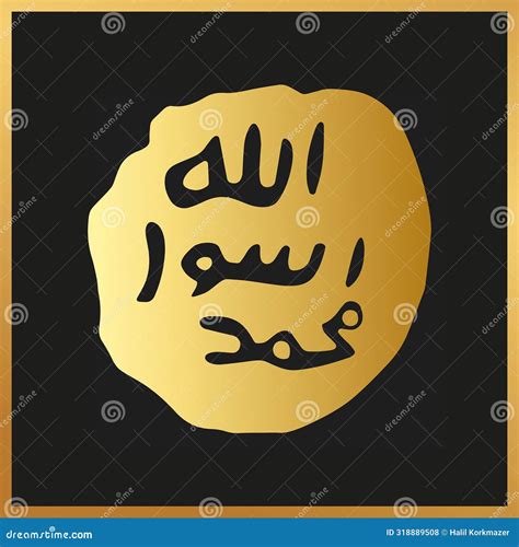 Golden Seal of Prophet Muhammad in Arabic Calligraphy Stock Vector ...