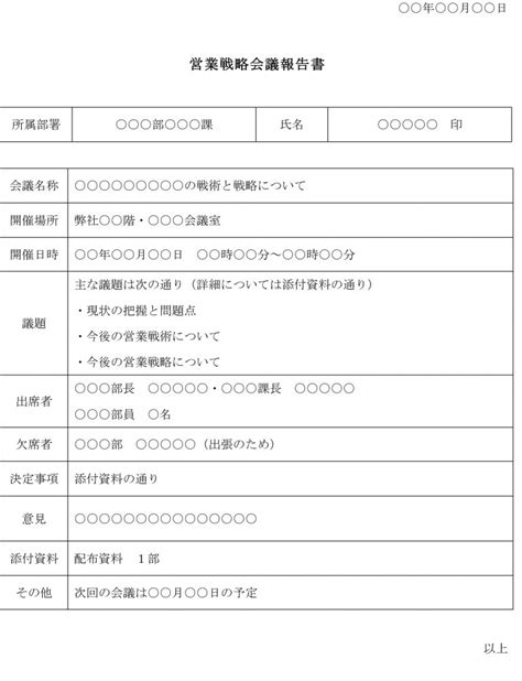 Image result for PT Script Example