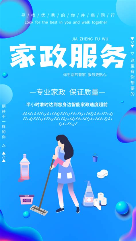 蓝色手机海报素材__蓝色产品服务图片-凡科快图