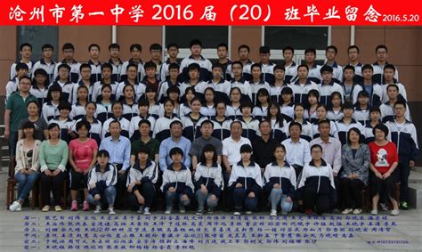 河北沧州实力雄厚的4所高中，沧州一中一路领跑，你还知道几所？_成绩