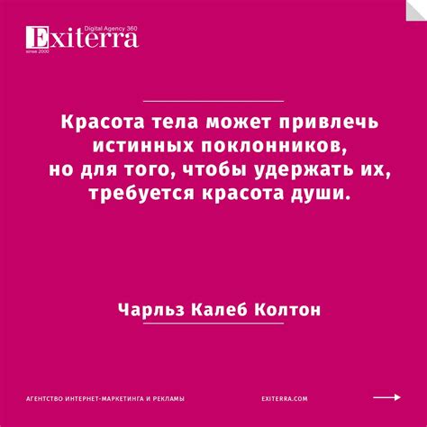 Цитаты про тело — красивое тело и здоровая душа: цитаты, афоризмы со ...