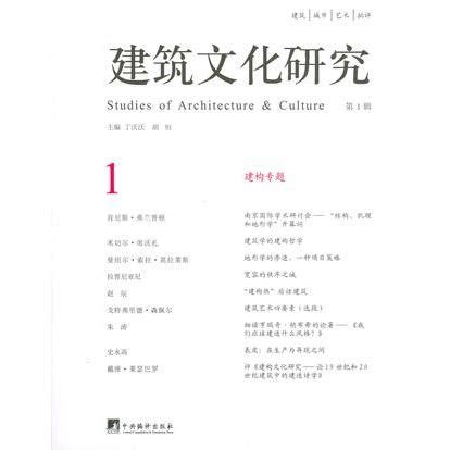 中国建筑文化研究会陈设艺术专业委员会在深圳发布中国首部《室内陈设设计规范》__财经头条