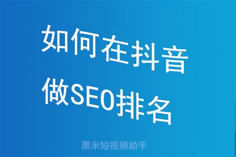 网站如何做seo排名（seo快速排名优化技巧）-8848SEO