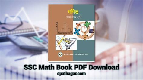 SSC Math Book PDF Download-[year] - ePathagar