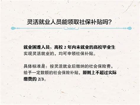 灵活就业社保生育津贴台州(政策解读及申领攻略) - 灵活用工代发工资平台