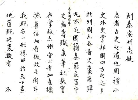 山东县志–古籍书库网 – Page 4