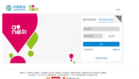中国铁通网上营业厅网官网 怎么在网上缴费？1首先在搜索