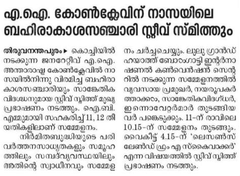 Invest Kerala | News in Print