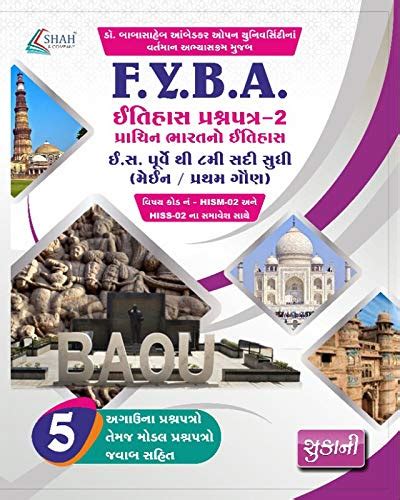 Buy dr babasaheb ambadkar open university fyba history paper1 previous ...