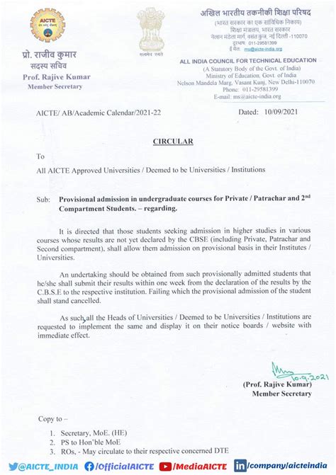 Notice Board | Narula Institute of Technology