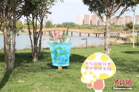 宁夏银川首个垃圾分类主题公园亮相_新浪图片