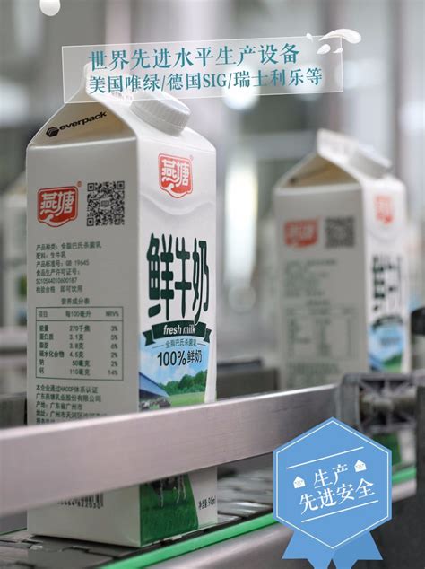 燕塘乳酸奶 236ml（商品价格以1组6盒标价）-智慧新零售