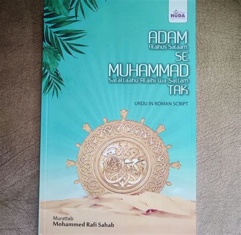 Adam Se Mohammed Tak In Roman English, English Lip Urdu Voice ...