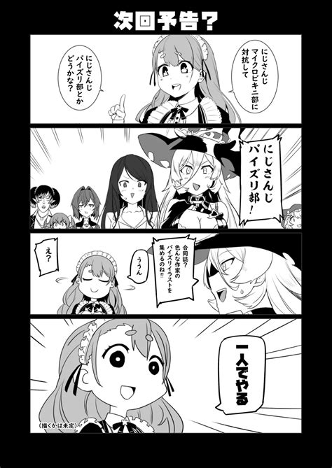 にじ卍2【ange katrina dola inui toko lize helesta rindou mikoto takamiya ...