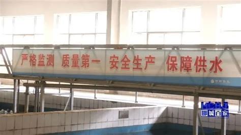 邯郸水务集团邯郸市供水有限责任公司 全力保障省运会供水安全_腾讯新闻