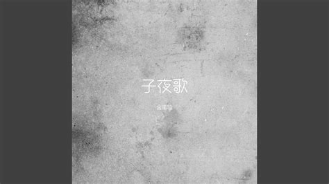 Yueh Fu Classical Poetry: Lyrics from Tzu-yeh folk songs, Six Dynasties ...