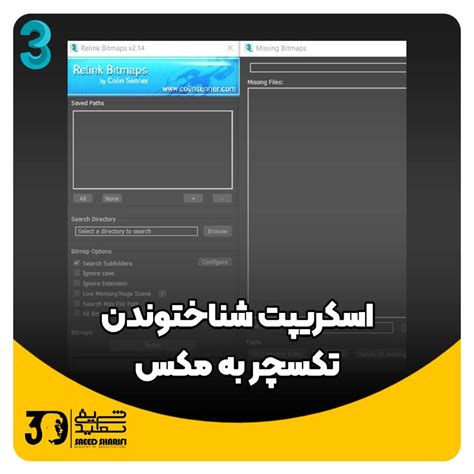 Image result for Relink Bitmaps Tutorial