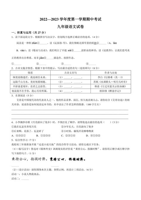 河南省商丘名校2021-2022学年高一下学期期末联考化学试卷-教习网|试卷下载