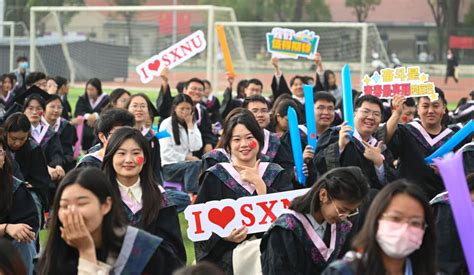 山西师范大学2023年毕业典礼暨学位授予仪式举行-新闻网