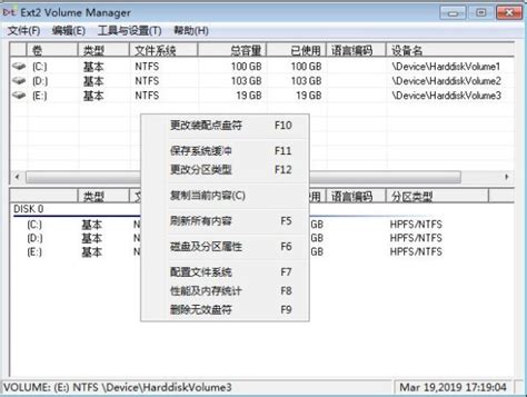 How to Use Ext2Fsd 的图像结果